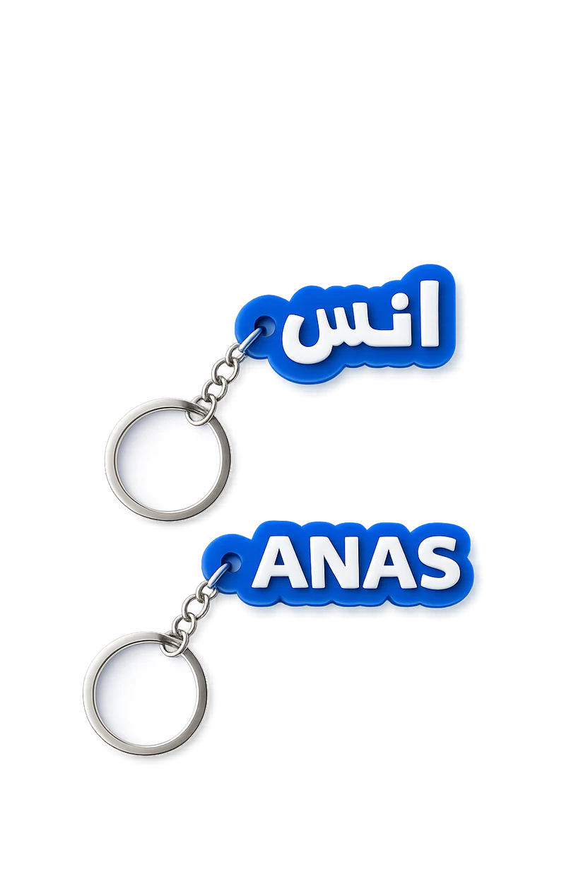 Name Keychain