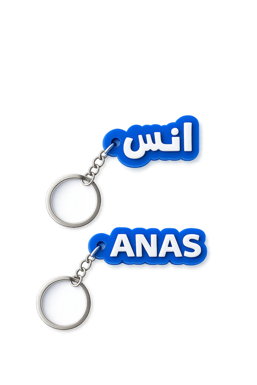 Name Keychain