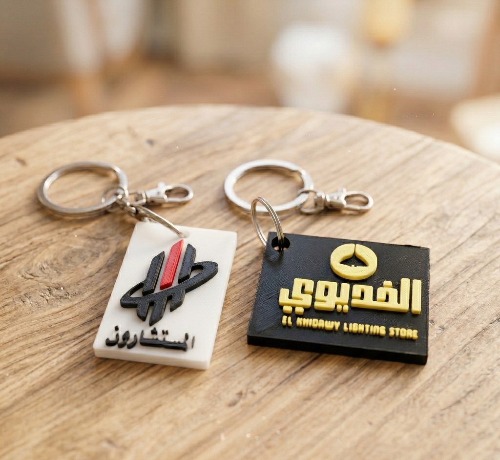 Logo Forge Keychain
