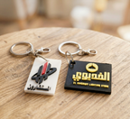 Logo Forge Keychain