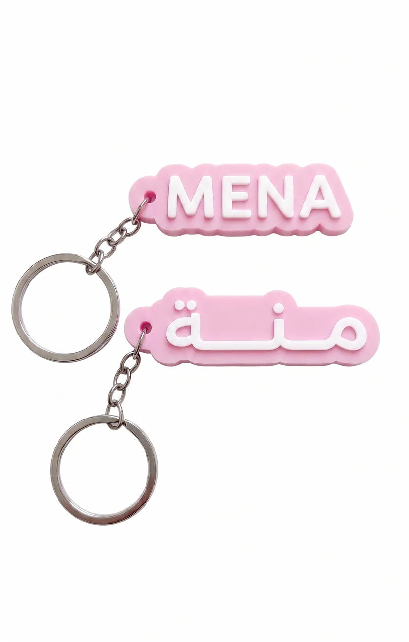 Name Keychain