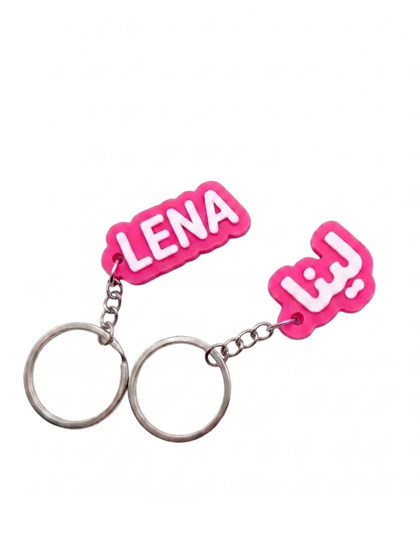 Name Keychain
